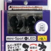 Hobby Base PPC-K84 Mini Spot LED (White)