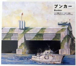 Pit-Road Skywave SW-05 Bunker (German Navy Base For S-boat / U-boat ) 1/700 Scale Kit