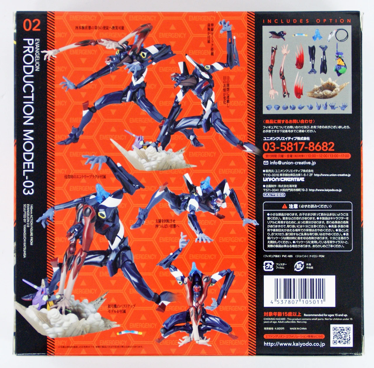 Kaiyodo (Union Creative) Evangelion Evolution EV-002 EVA Unit 03 Revoltech Figure - Image 3