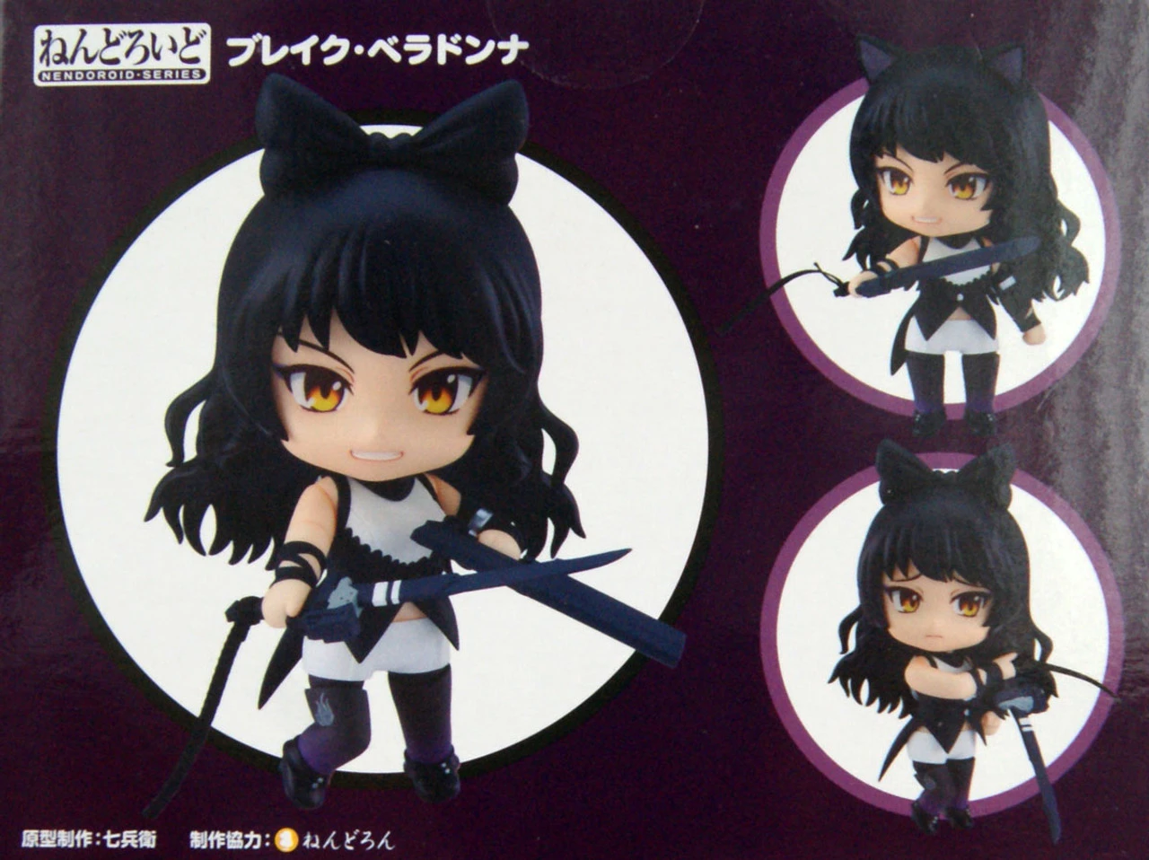 Good Smile Company Nendoroid Blake Belladonna (RWBY) - Image 2
