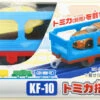 Takara Tomy Plarail KF-10 Freight Car For Tomica
