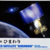 Aoshima 03855 Weather Satellite Himawari 1/32 Scale Kit