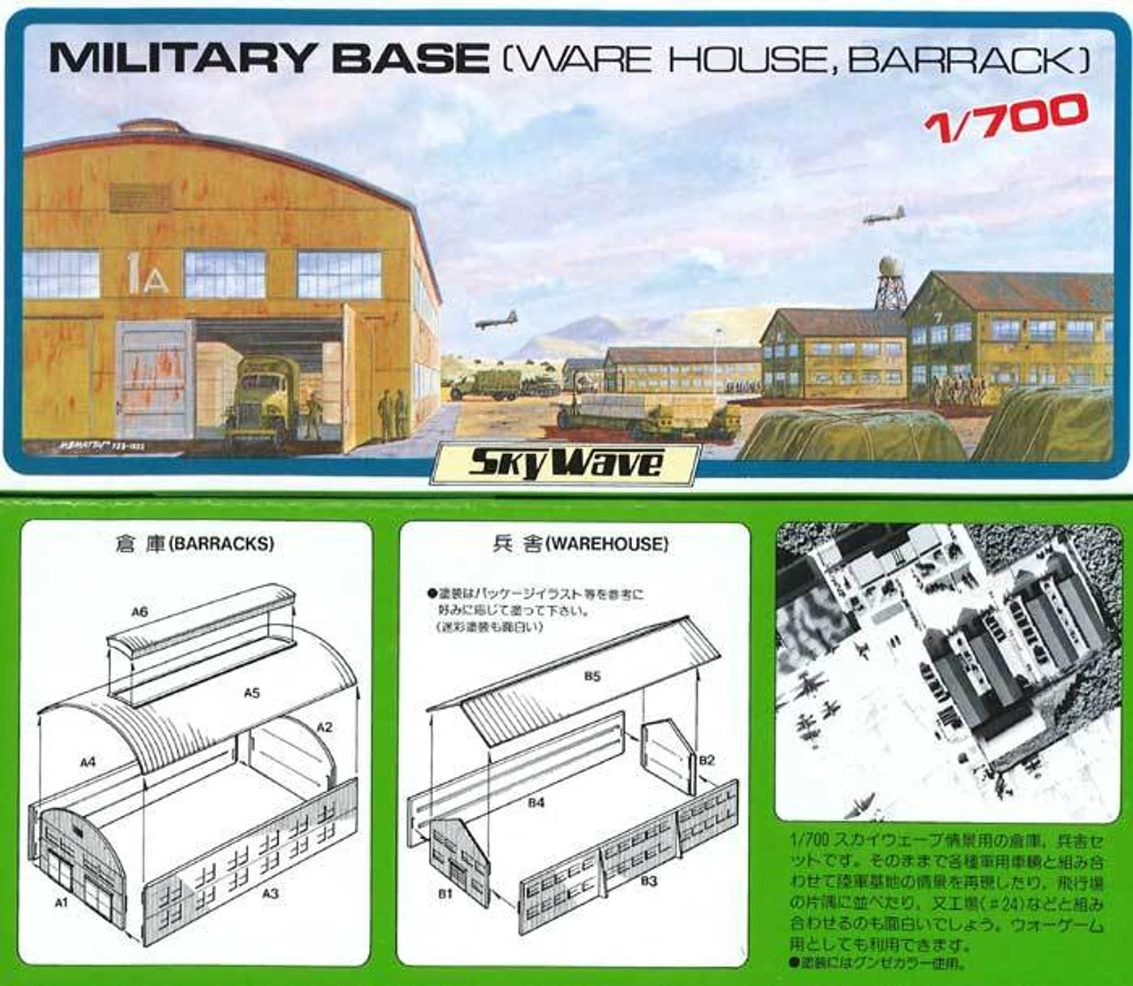 Pit-Road Skywave SW-23 Military Base (Warehouse, Barrack) 1/700 Scale Kit