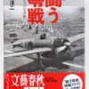 Tamiya 25165 Mitsubishi Zero Fighter With Japanese Photo Book 1/72 Scale Kit