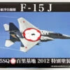Fujimi 311135 JASDF F15-J (305SQ/ Hyakuri 2012 Special Painting Model) 1/48