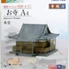 Tomytec (Building 028-4) Japanese Temple A4 (Main Hall) (N Scale)