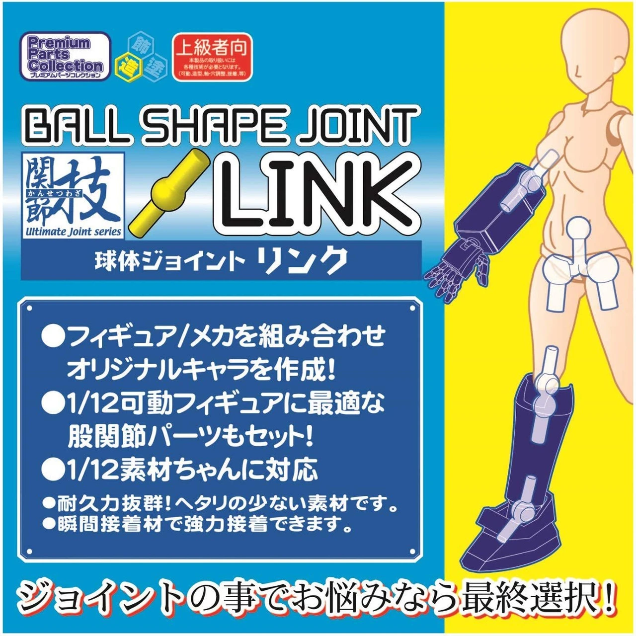 Hobby Base Premium Parts Collection Ball Joint Link Pure White PPC-Tn36 - Image 2