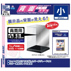 Hobby Base Model Cover Plus Customized Parts: Back Mirror (Small)