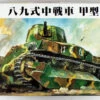 Fine Molds 1/35 IJA Japanese Army Medium Tank Type 89 Ko Plastic Model