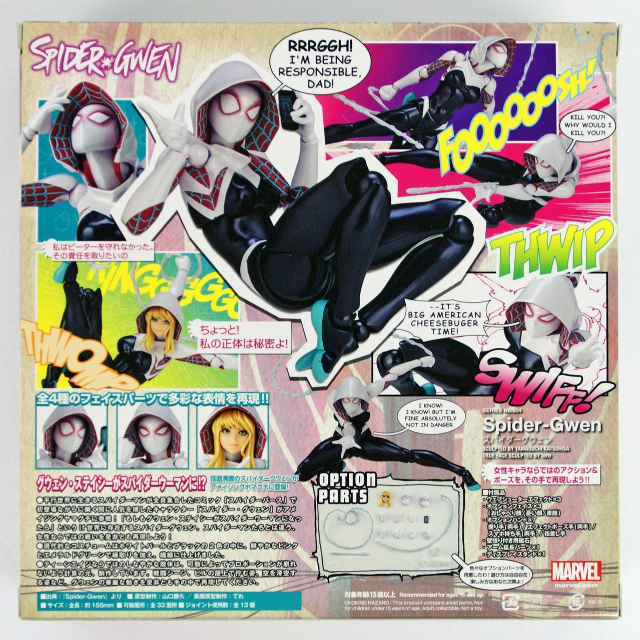 Kaiyodo Amazing Yamaguchi 004 Marvel Comic Spider-Gwen Revoltech Figure - Image 4