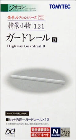 Tomytec (Komono 121) Guardrail B (Highway Guardrail) (N Scale)