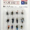 Tomytec (Ningen 102) Model People 'People Working' (N Scale)