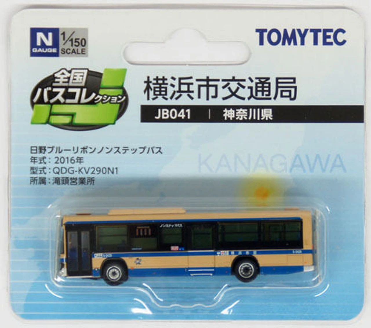 Tomytec The Bus Collection JB041 Yokohama City Bus (Kanagawa) (N Scale)