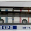 Tomytec Bus Collection JH045 Nishi-Nippon Railroad (HO Scale)