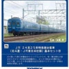 Tomix 98704 JR Limited Express Sleeping Train Series 24 Type 25 'Hokutosei' (JR East Ver.) 6 Cars Set B (N Scale)