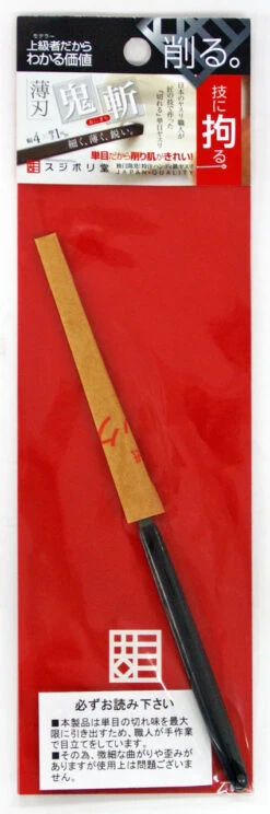 Sujiborido Usuba Onigiri Single Cut Handy Iron File Japan Quality 122814