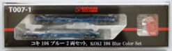Rokuhan T007-1 Container Freight Car KOKI 106 Blue (without Container) 2 Cars Set (Z Scale)
