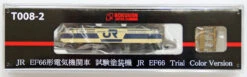 Rokuhan T008-2 Electric Locomotive JR EF66 Trial Color Version (Z Scale)