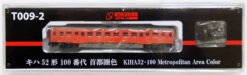 Rokuhan T009-2 Diesel Train KIHA 52-100 Metropolitan Area Color (Z Scale)
