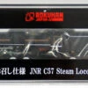 Rokuhan T027-3 JNR Steam Locomotive Type C57 Number 1 (Royal Train) (Z Scale)