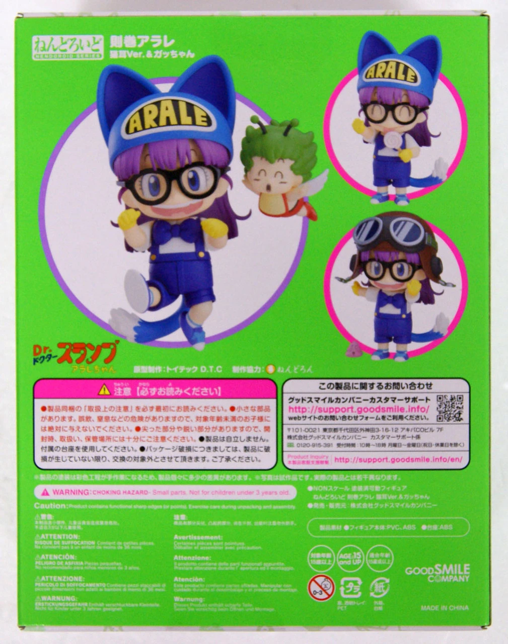 GOOD SMILE COMPANY Good Smile Nendoroid 1009 Arale Norimaki: Cat Ears Ver. & Gatchan (Dr. SLUMP ARALE CHAN) - Image 3