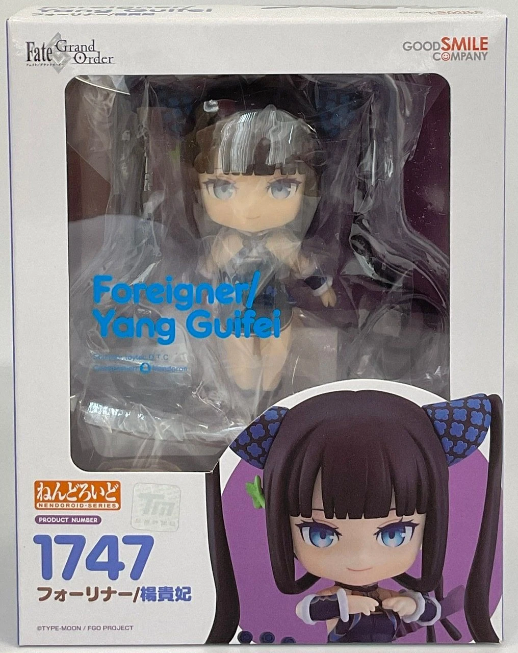 Good Smile Company Nendoroid Foreigner/Yang Guifei (Fate/Grand Order) - Image 8