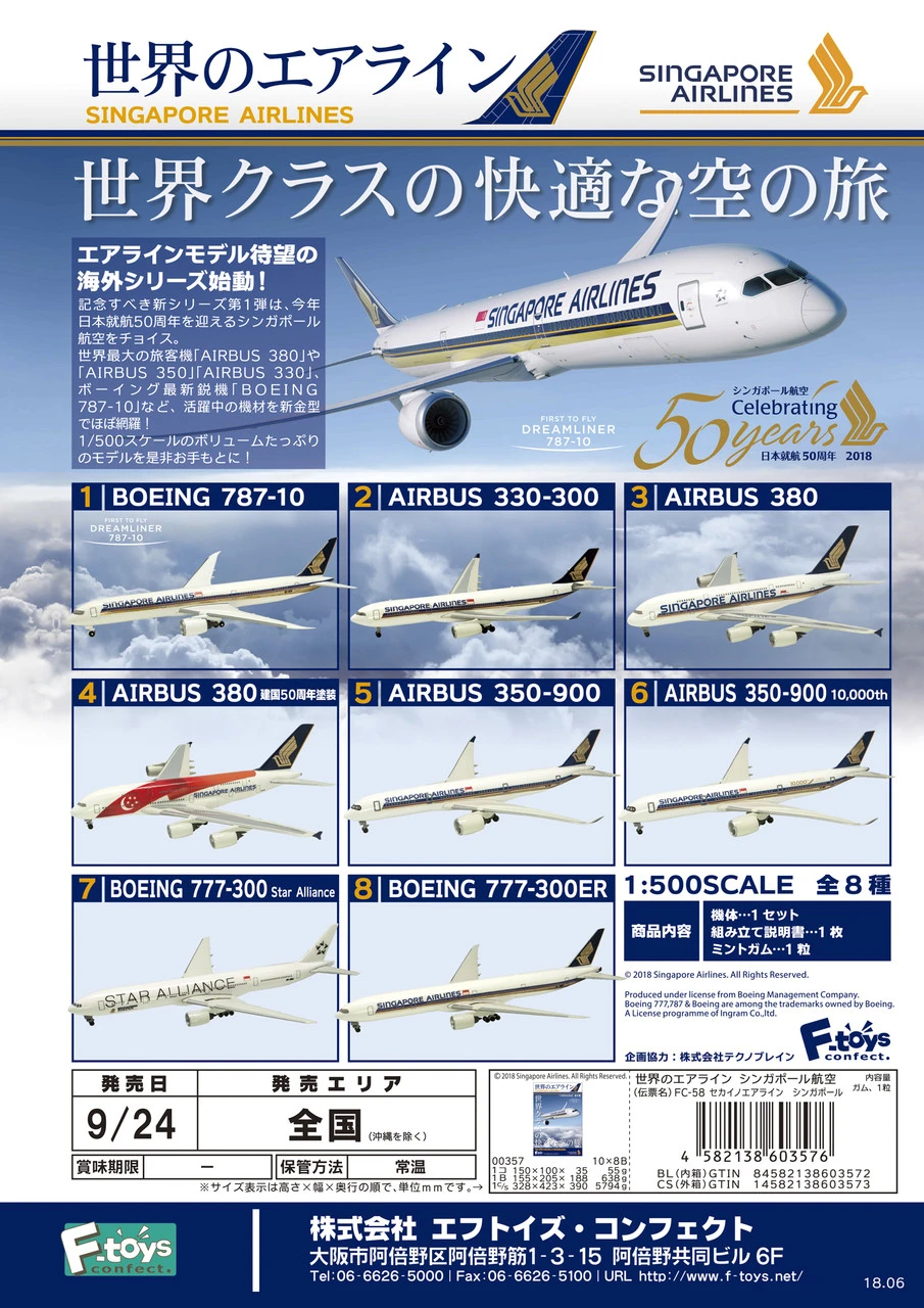 F-toys World's Airline Series 1/500 Scale Singapore Airlines 1 BOX 10 Kits Set - Image 4