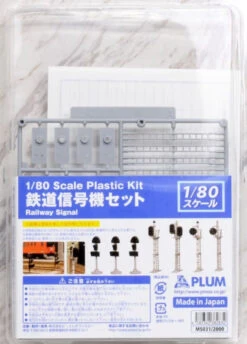 Plum 1/80 Plastic Kit MS031 Railway Signal (HO Scale)