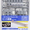 Plum 1/80 Plastic Kit MS039 Pit Track (HO Scale)