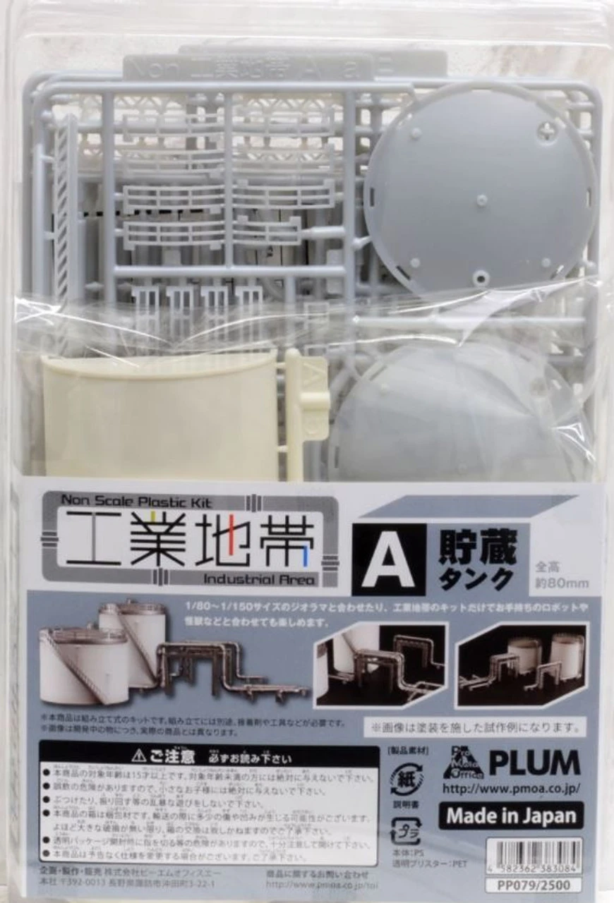 Plum Plastic Kit PP079 Industrial Area A Storage Tank (Non-Scale)