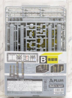 Plum Plastic Kit PP080 Industrial Area B Distillation Tower (Non-Scale)
