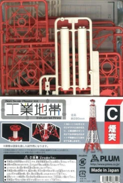 Plum Plastic Kit PP081 Industrial Area C Chimney (Non-Scale)