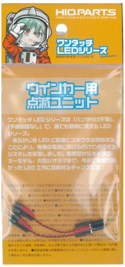 HiQparts BL-UNIT One-touch LED Series Blinker Unit