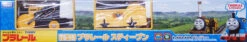 Takara Tomy Pla-Rail Plarail TS-15 Thomas The Tank Engine Steven Train