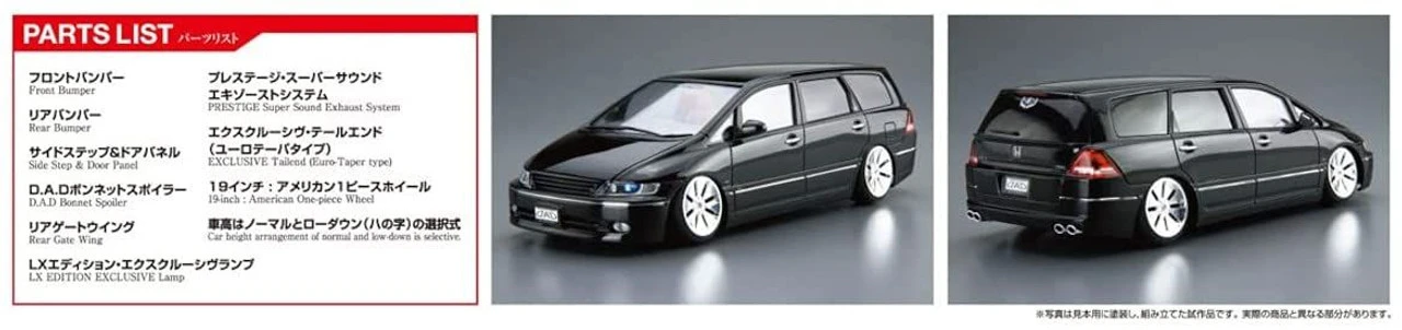 Aoshima The Tuned Car No.17 1/24 D.A.D RB1 Odyssey ā03 Honda Plastic Model Plastic Model - Image 5
