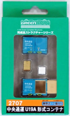Greenmax 2707 Type U19A Containers (2 Pieces) (N Scale)