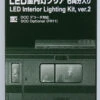 Kato 11-212 LED Interior Lighting Kit (6 Pcs.) (N Scale)