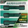 Kato 10-039 Series 103 Commuter Train KOKUDEN-005 Emerald Green (N Scale)