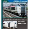 Kato 10-1933 Series E259 'Narita Express' (Renewal Color) 3 Cars Set (N Scale)