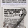 Tamiya 95124 Mini 4WD HG Carbon Front Stay For Fully Cowled Mini 4WD 25th. 1.5mm