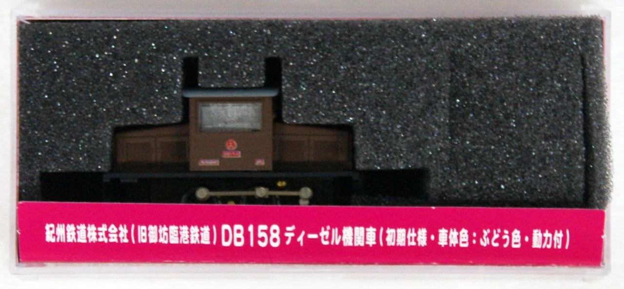 Tsugawa Yokou 14050 Kishu Railway Diesel Locomotive DB158 Early Type W/Motor (N Scale) - Image 2