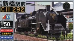 Arii 1/50 Steam Locomotive C II 292 In Front Of Shinbashi Station Plastic Model