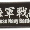 Fujimi Ship Name Plate IJN Battleship Hyuga Plastic Model