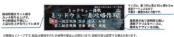 Fujimi 115863 The Battle Of The Eastern Solomons August 1942 Warship Nameplate (Task Force Detachments)