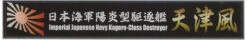 Fujimi Ship Name Plate Series No.112 IJN Kagero-Class Destroyer Amatsukaze