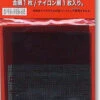 Fujimi Detail Up Parts 1/24 Wire/Nylon Mesh Set Black