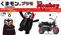 Fujimi 170626 Kumamon Rider Helmet Ver. + Monkey Kumamon Ver. Set Non-scale Kit