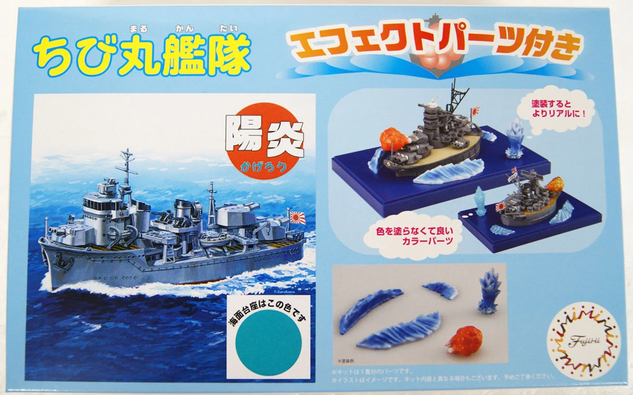 Fujimi TK26EX1 Chibi-maru Kagero Special Version (w/Effects) Non-Scale Kit