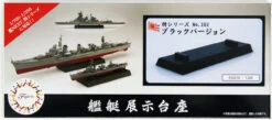 Fujimi TOKU 1/700 Or 1/350 Warship Display Base Black Ver.