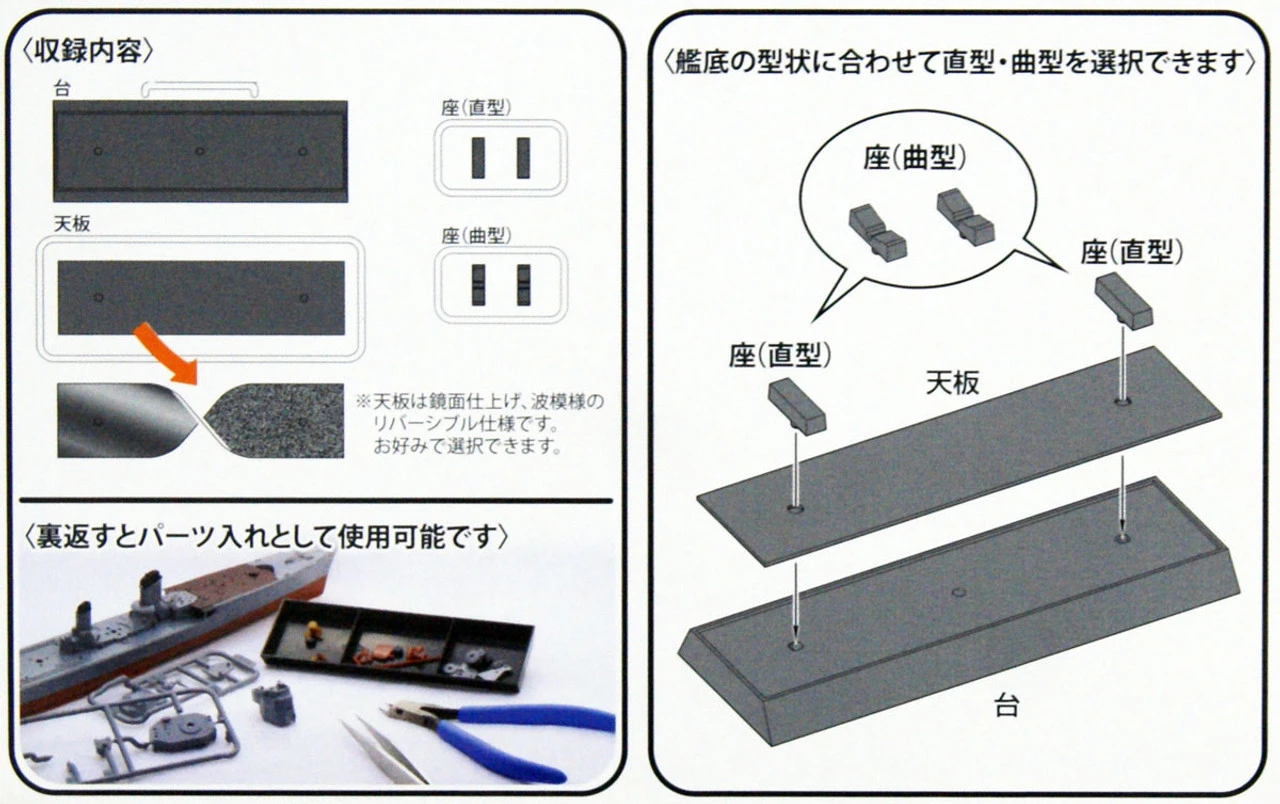 Fujimi TOKU 1/700 Or 1/350 Warship Display Base Black Ver. - Image 3